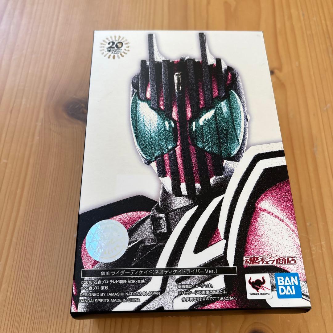 真骨彫製法 仮面ライダーディケイド ネオディケイドライバーver. 右腕破損