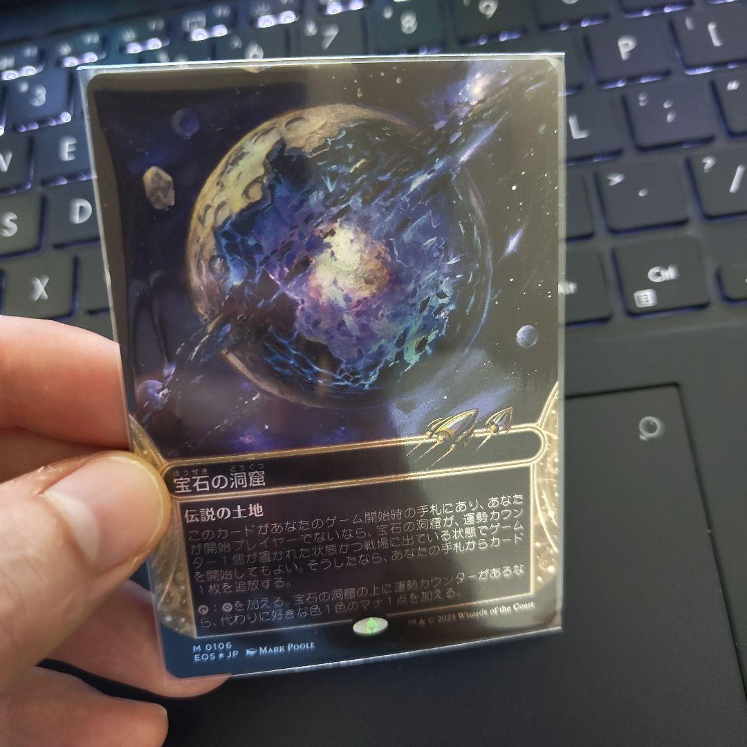 宝石の洞窟 ギャラクシーFOIL galaxy gemstone caverns