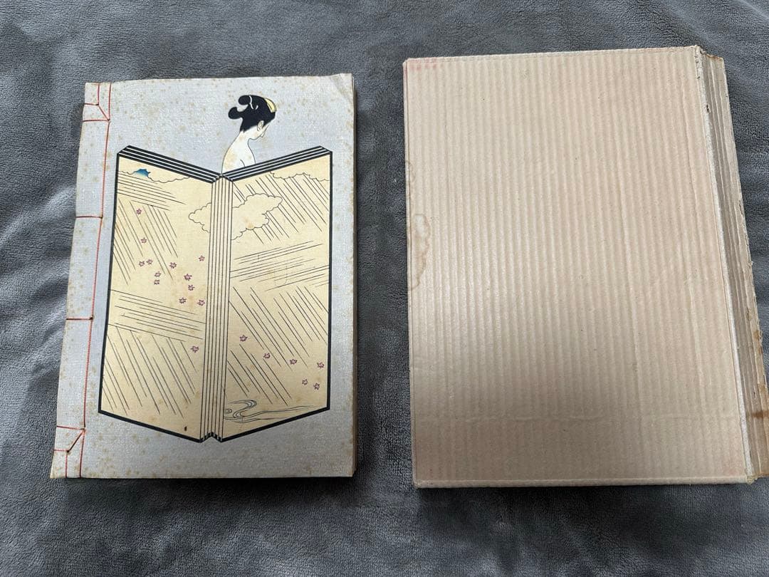 木版画草紙　おせん　邦枝完二　小村雪岱画