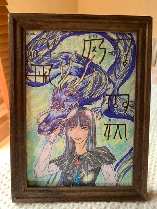 龍イラスト