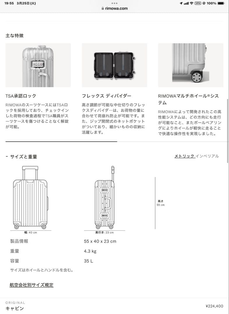 d*n様 【一点限り　極美品　50%引き】リモワ オリジナルキャビン 35L 4