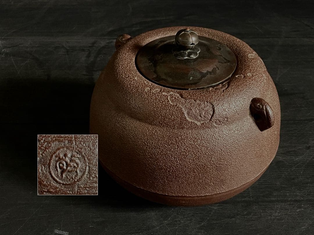 「母」 瓢釜 人間国宝 高橋敬典 茶釜 茶道具 （121Ｂ）