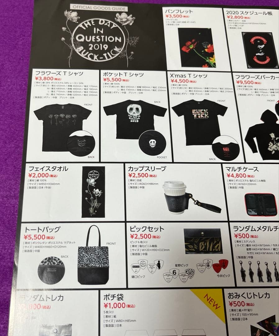 【新品】BUCK-TICK バクチク 2019年 ヒョウ柄 トートバッグ