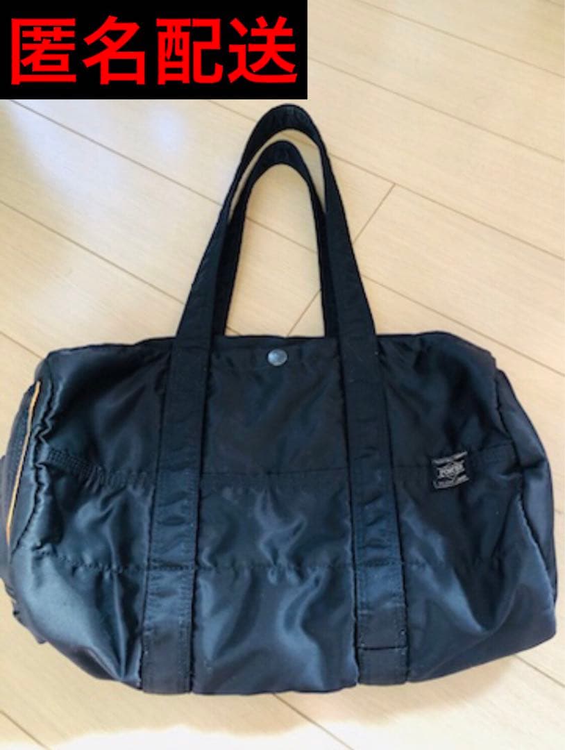 【匿名配送】PORTER ドラムバッグ　ブラック