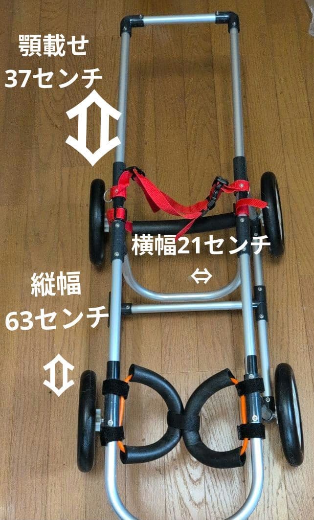 犬用車椅子四輪 中古品　 （主にコーギー）