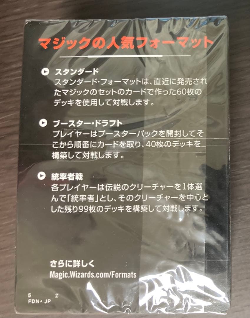 MTG　foil日本語　トランス・リアニメイト　コレクター版　デッキのみ