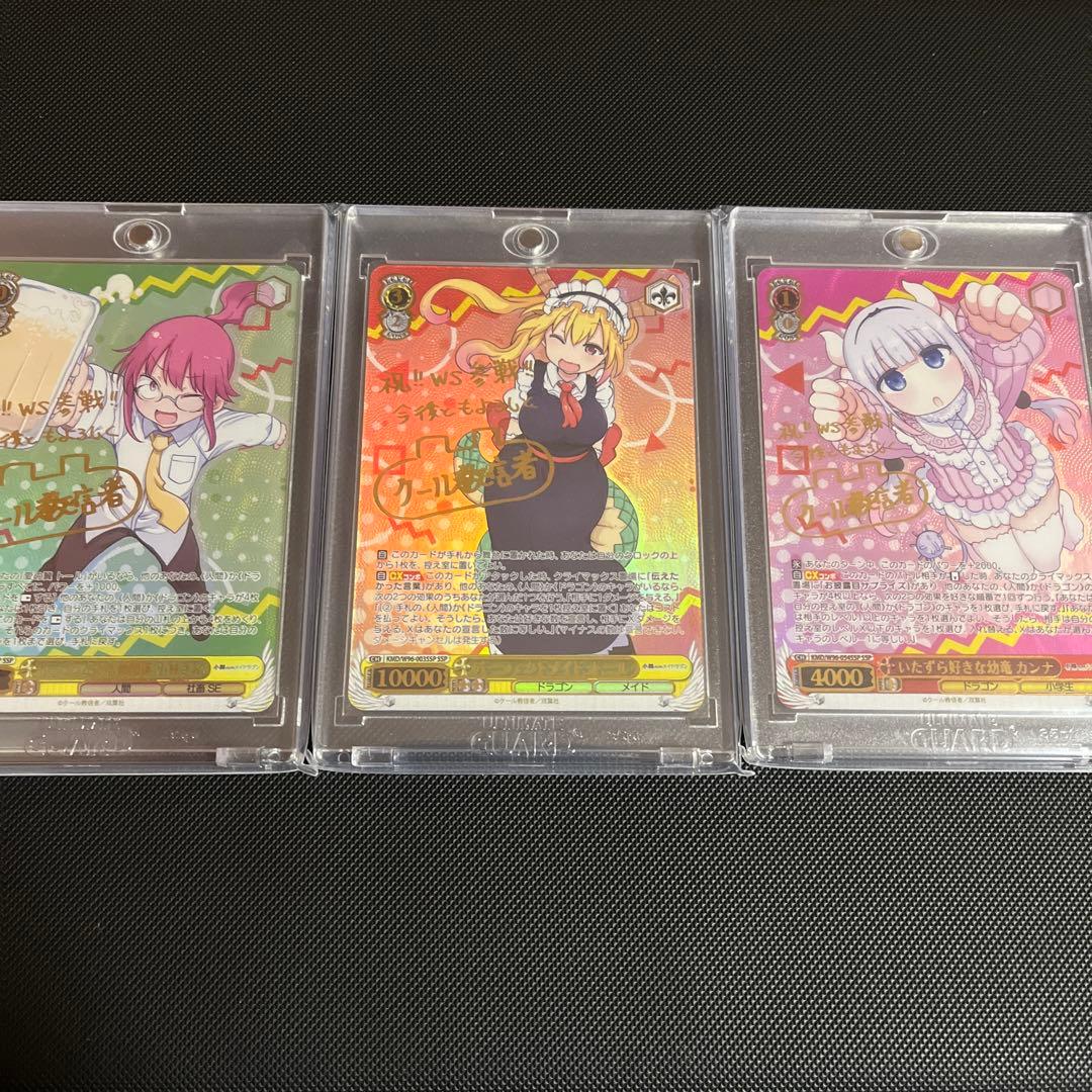 小林さんちのメイドラゴン　ssp3枚　ヴァイスシュヴァルツ　トール小林さんカンナ