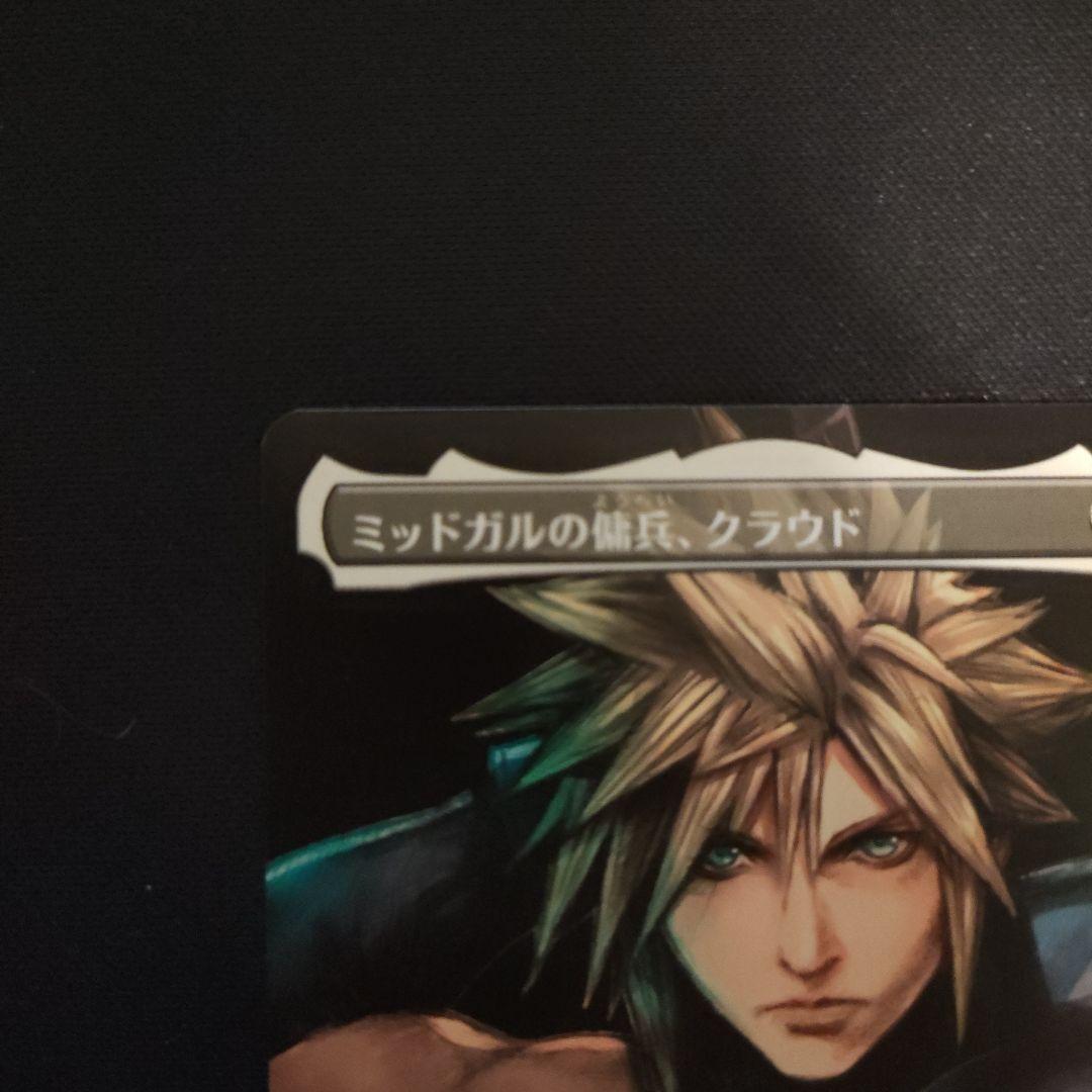 MTG FF ミッドガルの傭兵、クラウド プロモカード【ノンFoil・日本語版】