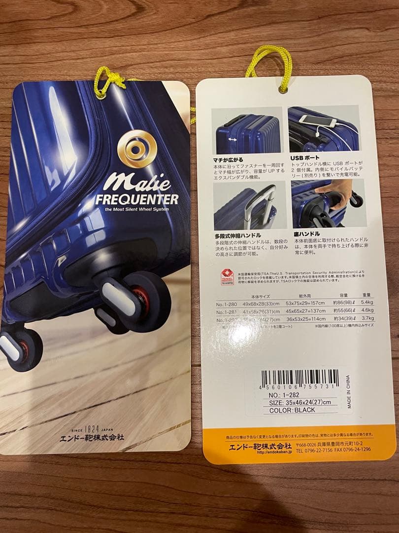 FREQUENTER Malie キャリーケース 34L