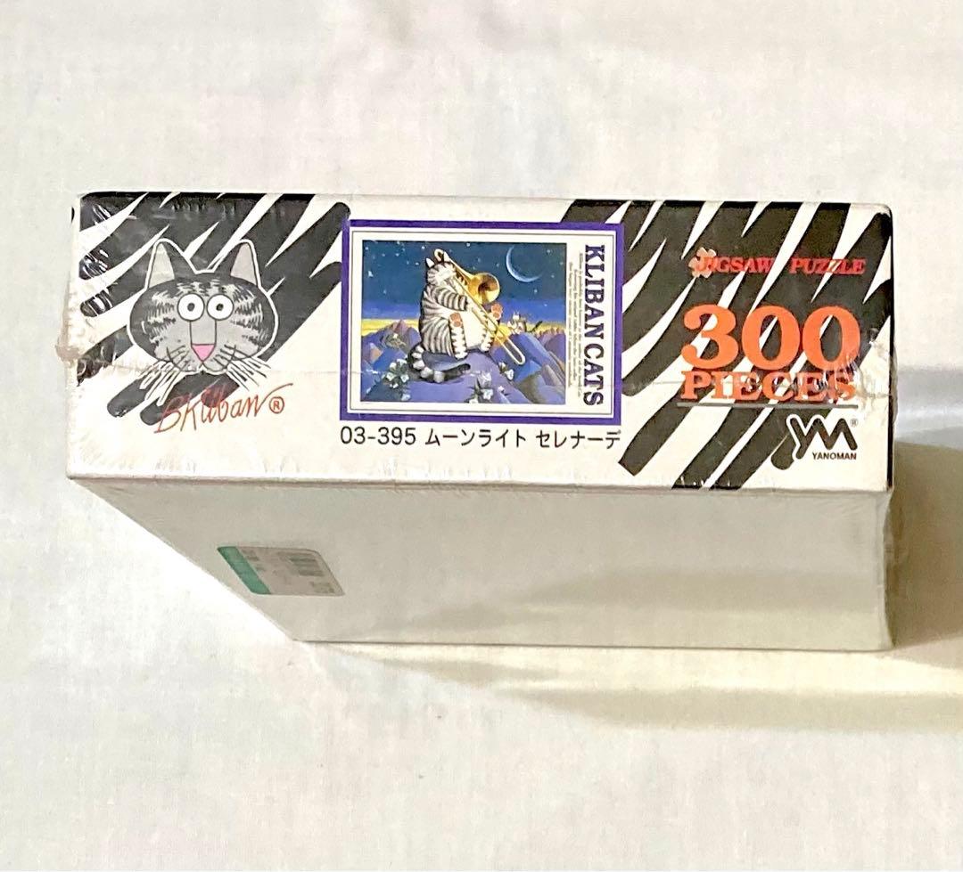 B Kliban CAT ムーンライト セレナーデ 300ピース【激レア希少品】