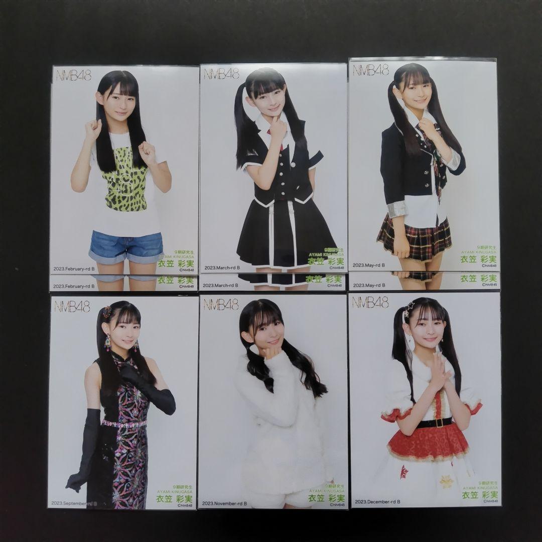 NMB48 9期生 衣笠彩実 生写真 セット