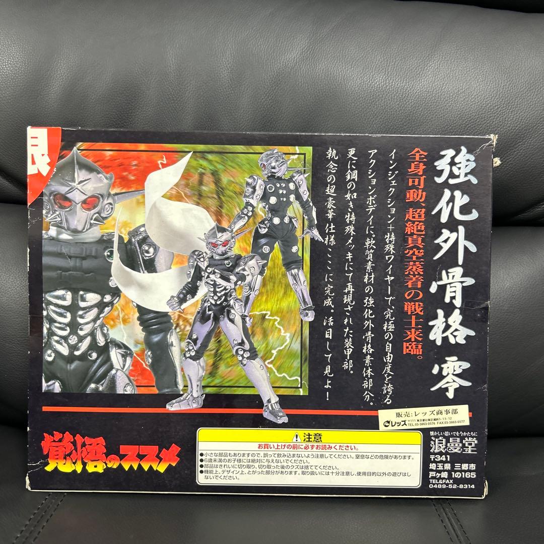 覚悟のススメ　強化外骨格零　DXキット　フィギュア
