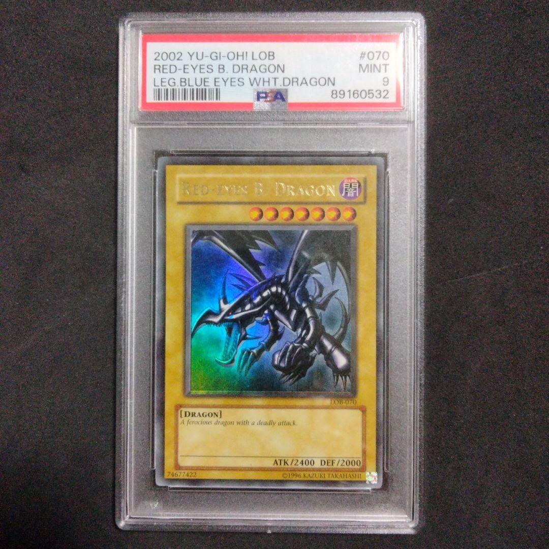 大セール エラー 初期 レッドアイズ 真紅眼の黒竜 ホイルズレ LOB PSA9