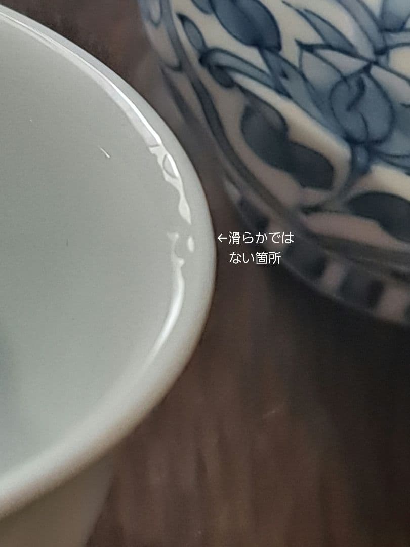 有田焼　高麗庵　御湯呑み