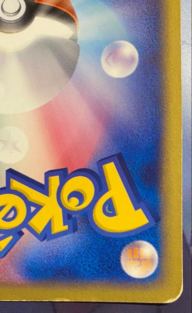 キモリ☆ ゴールドスター