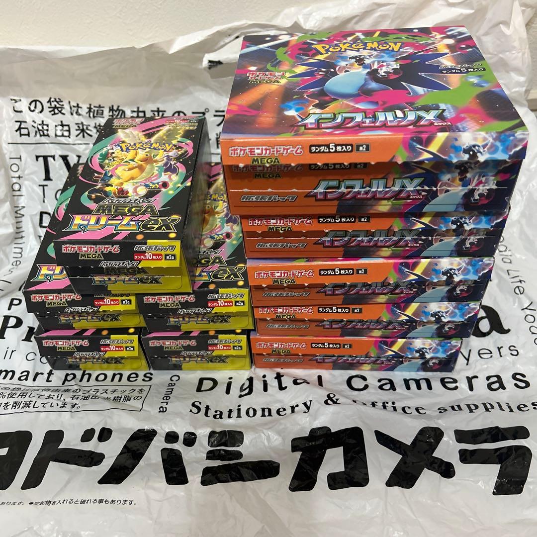 MEGAドリームex インフェルノx box