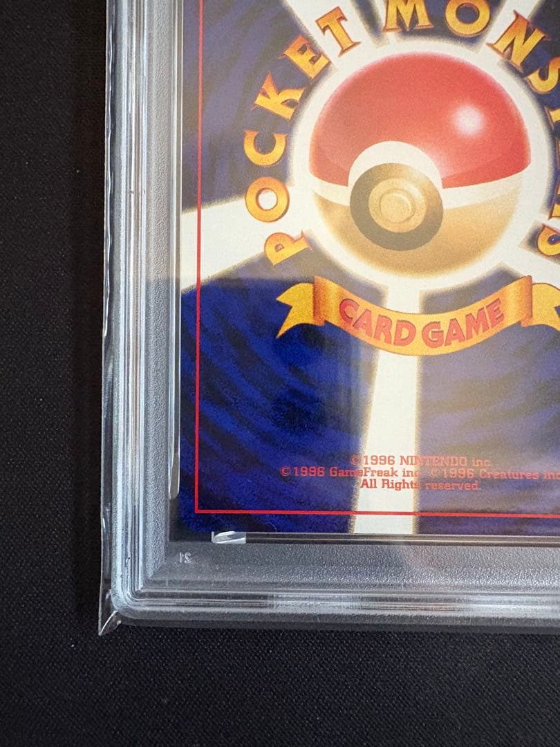 【PSA9】ヘルガー 旧裏 ホロ No.229 HOUNDOOM