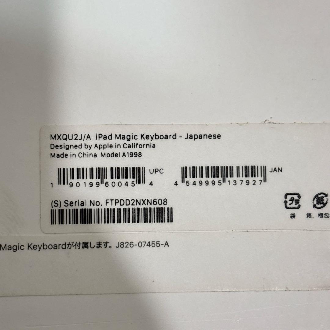 iPad Magic Keyboard MXQU2J/A 12.9インチ用