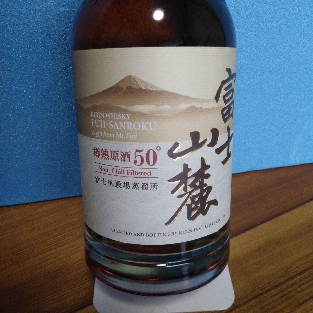 山崎シングルモルト700ml富士山麓 樽熟原酒700ml12345円