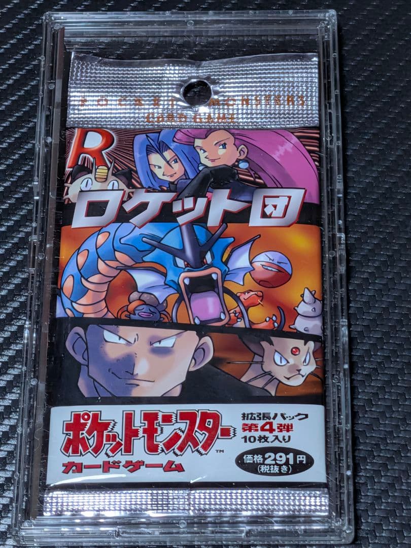 旧裏　未開封 ポケモンカードゲーム ロケット団 拡張パック 第4弾