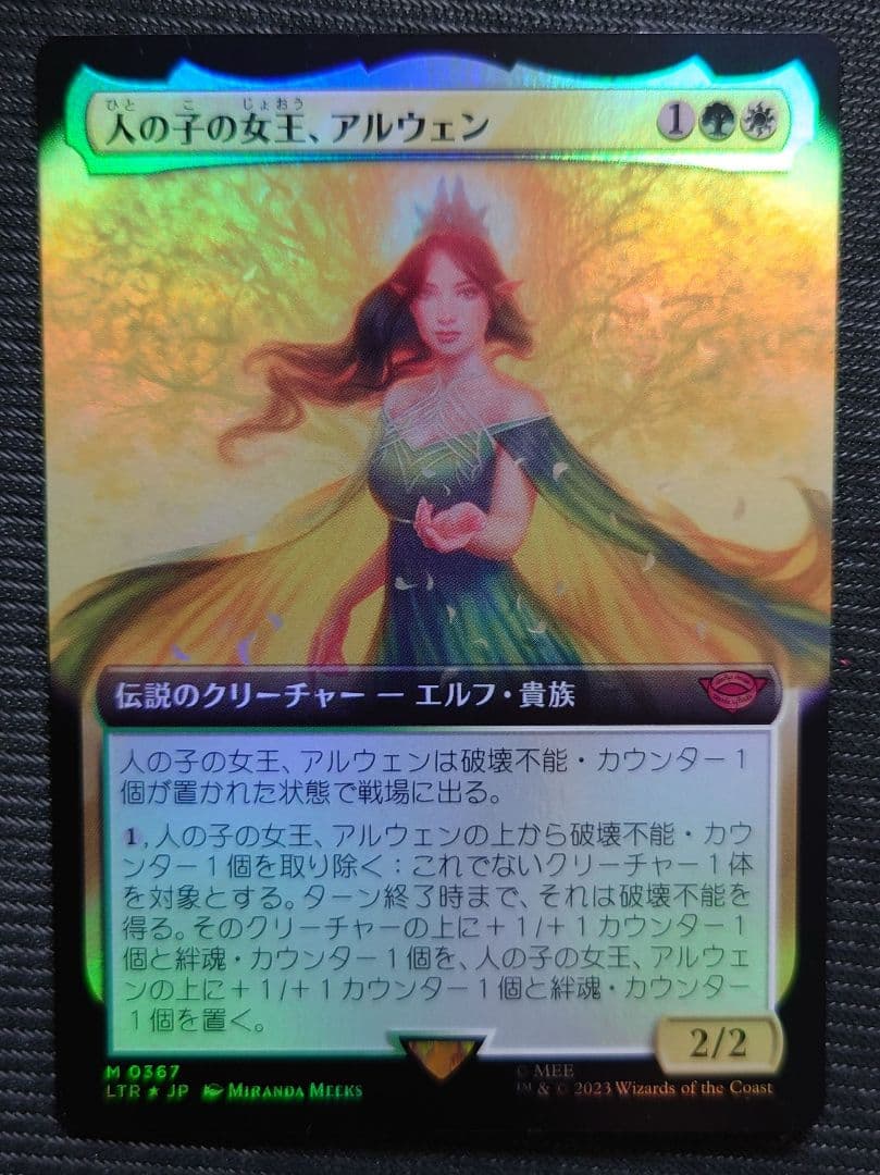 mtg 稀少 人の子の女王、アルウェン 拡張アート FOIL 日本語版 ltr