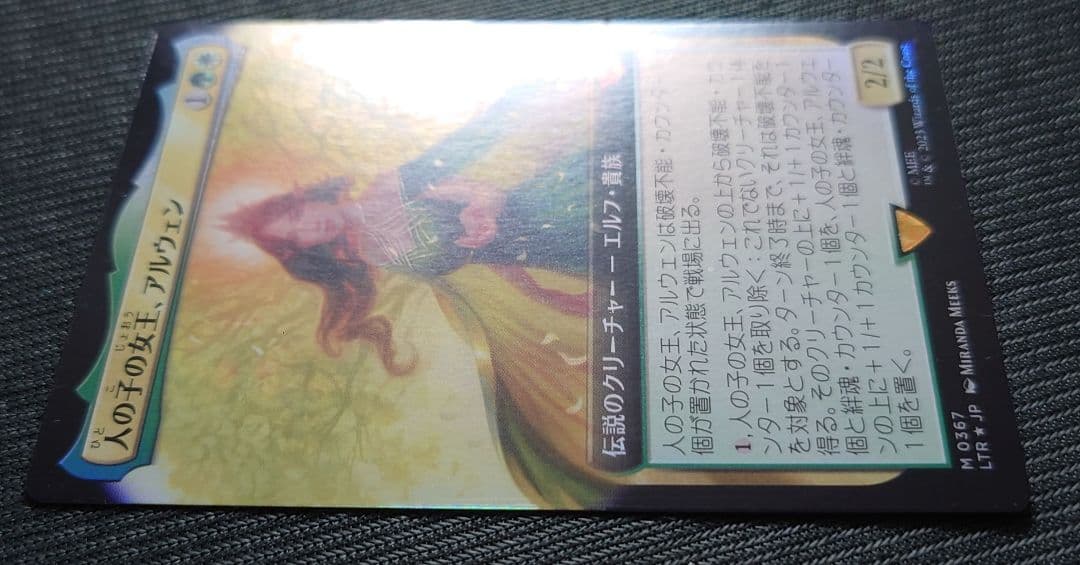 mtg 稀少 人の子の女王、アルウェン 拡張アート FOIL 日本語版 ltr