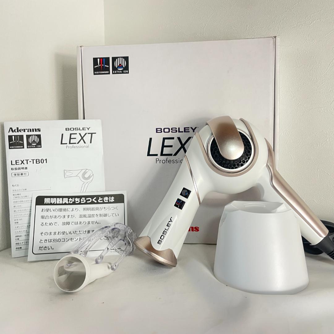 BOSLEY ボズレー LEXT-TB01 ヘアドライヤー