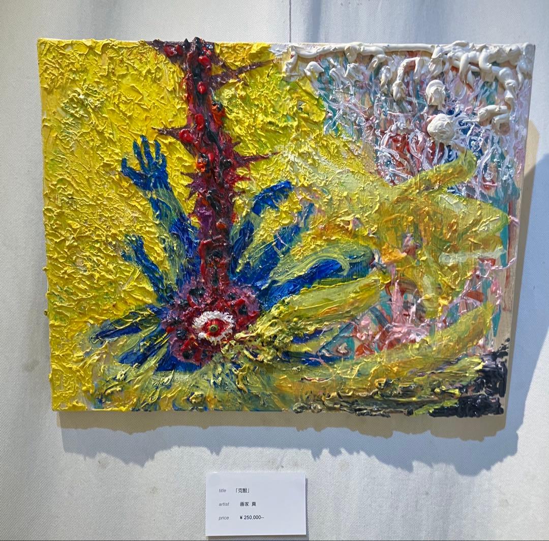 絵　絵画　原画　 油絵　アート　雑貨　抽象画　モダン　インテリア　一点物　原画