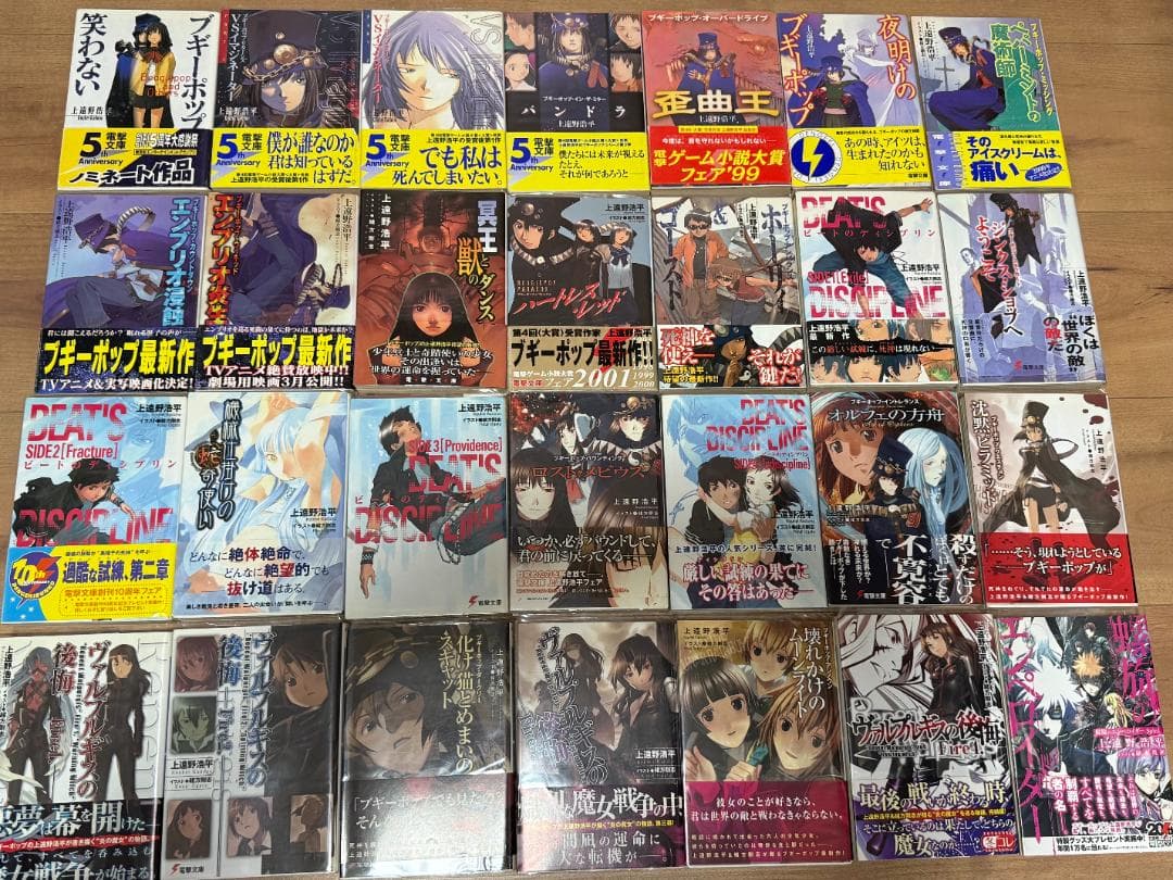 【ライトノベル】上遠野 浩平 電撃文庫 42冊セット ブギーポップ　小説