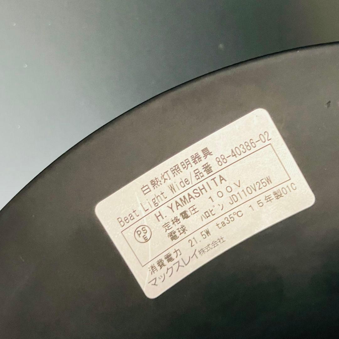 正規品 TomDixon【BEAT WIDE】ブラック ペンダントライト