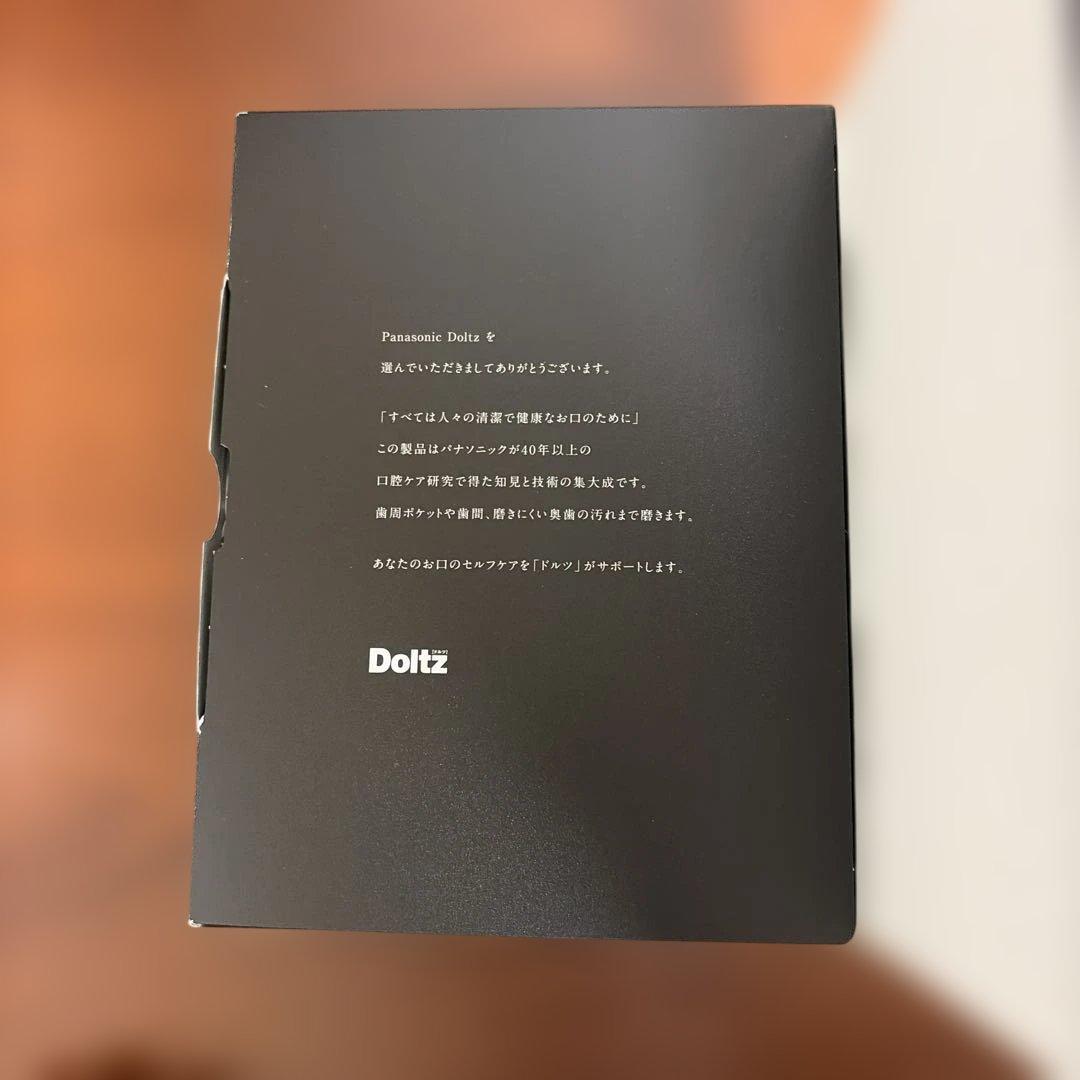 新品未開封　パナソニック 音波振動ハブラシ ドルツ ディープネイビー