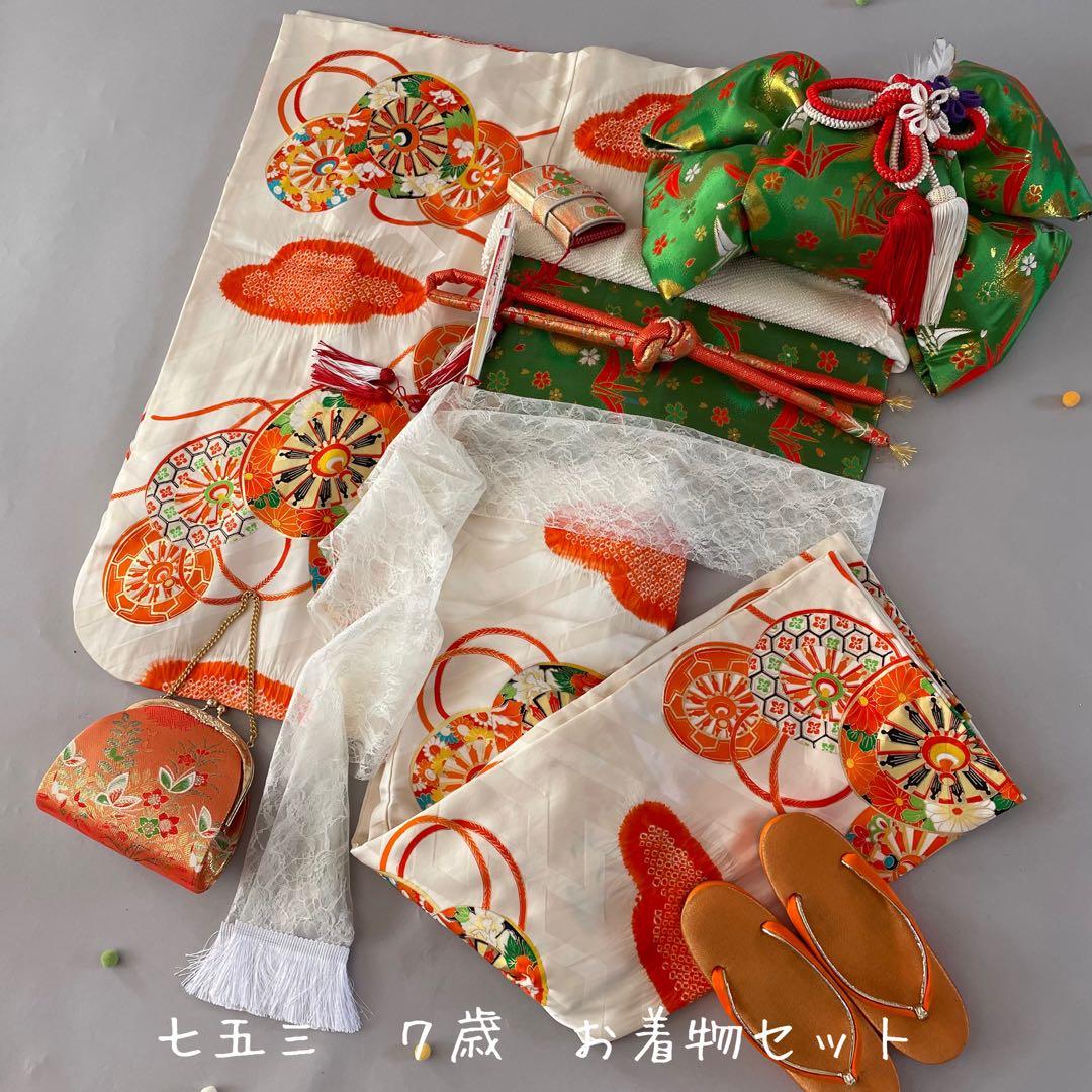 七五三　７歳　正絹　部分絞り入り　お着物セット　大寸作り帯コーデ