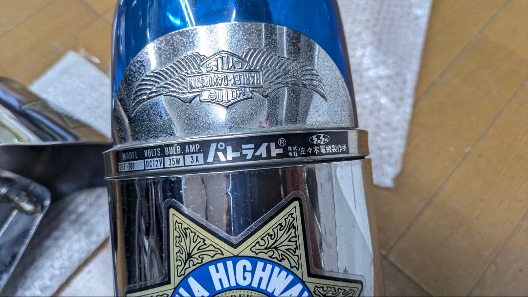 パトライト　回転灯　青　パイプクランプステー付き　ハーレー