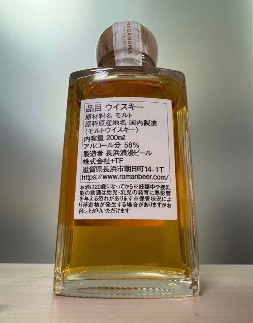 ✨限定✨ 長濱・まどろみバーメイド アルマニャックカスク 200ml 58.3%