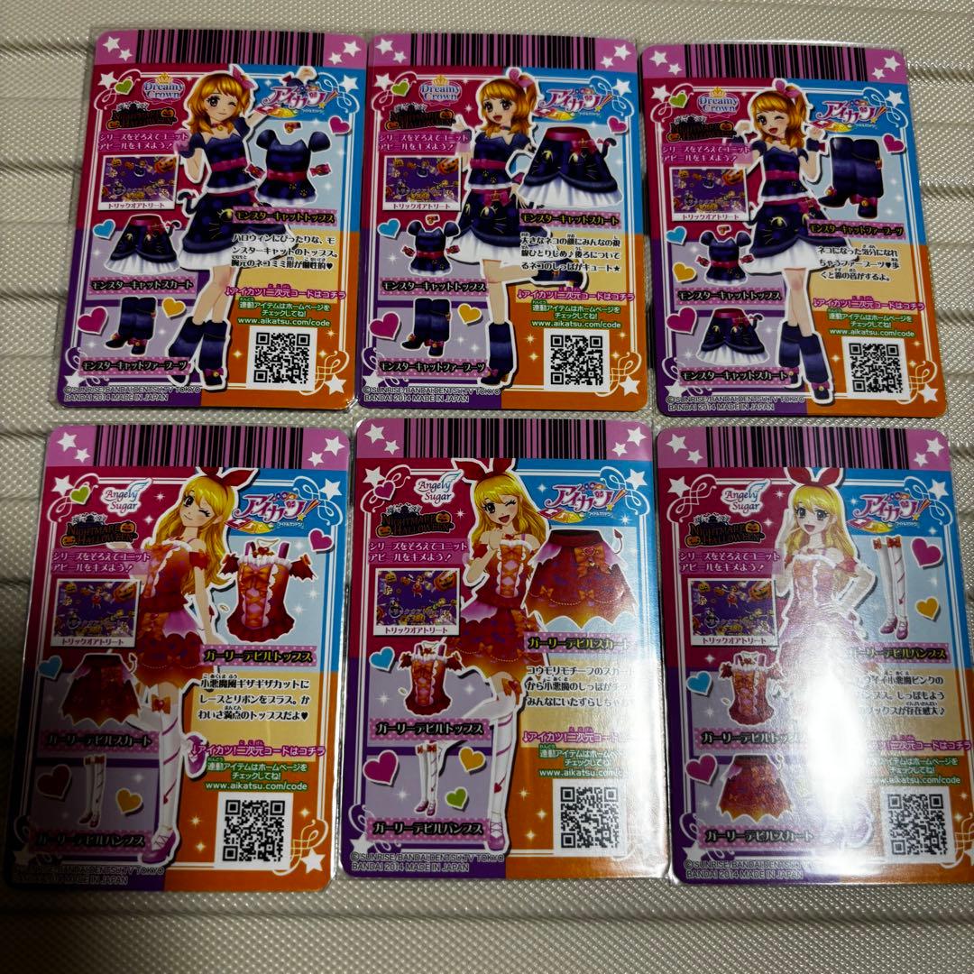 アイカツカード ナイトメアハロウィン セット CP