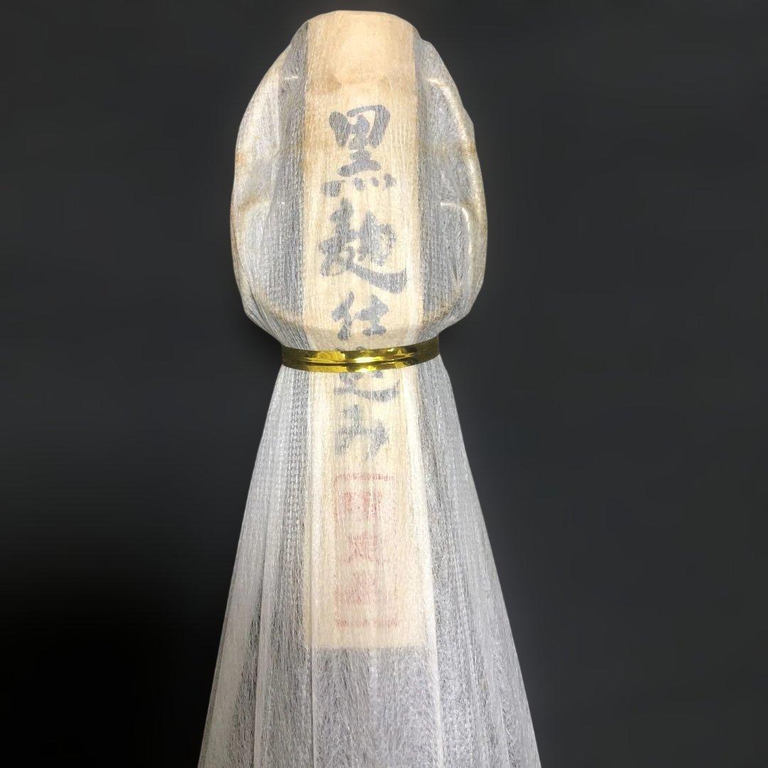 【激レア・限定品】黒糖焼酎 奄美の隠し酒・あまみ富貴 2本セット