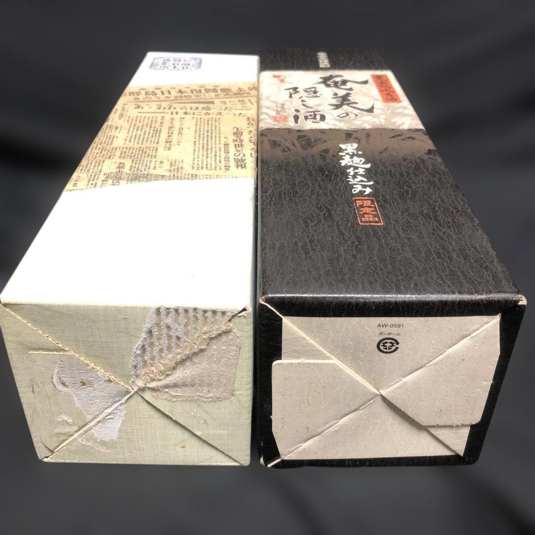 【激レア・限定品】黒糖焼酎 奄美の隠し酒・あまみ富貴 2本セット