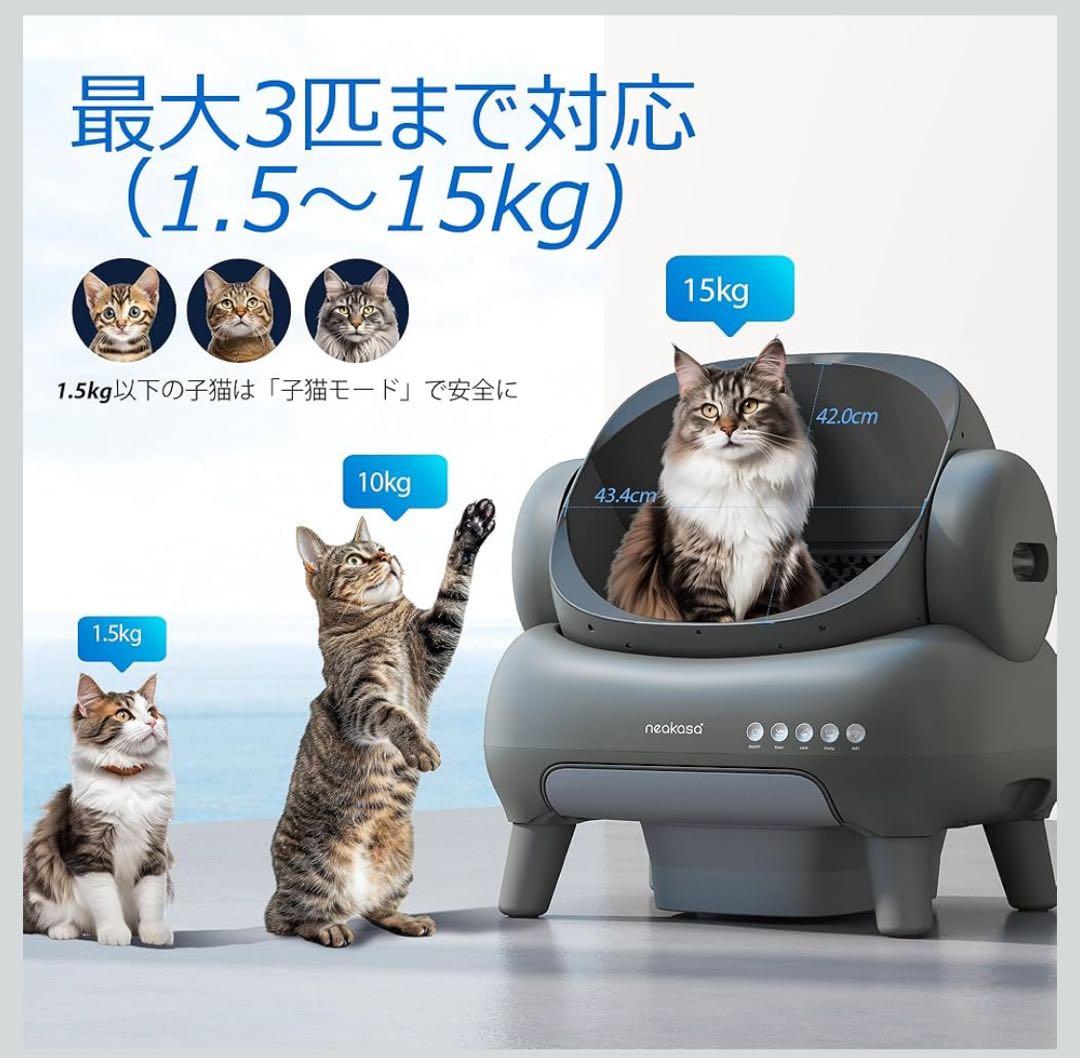 neakasa 猫用トイレ
