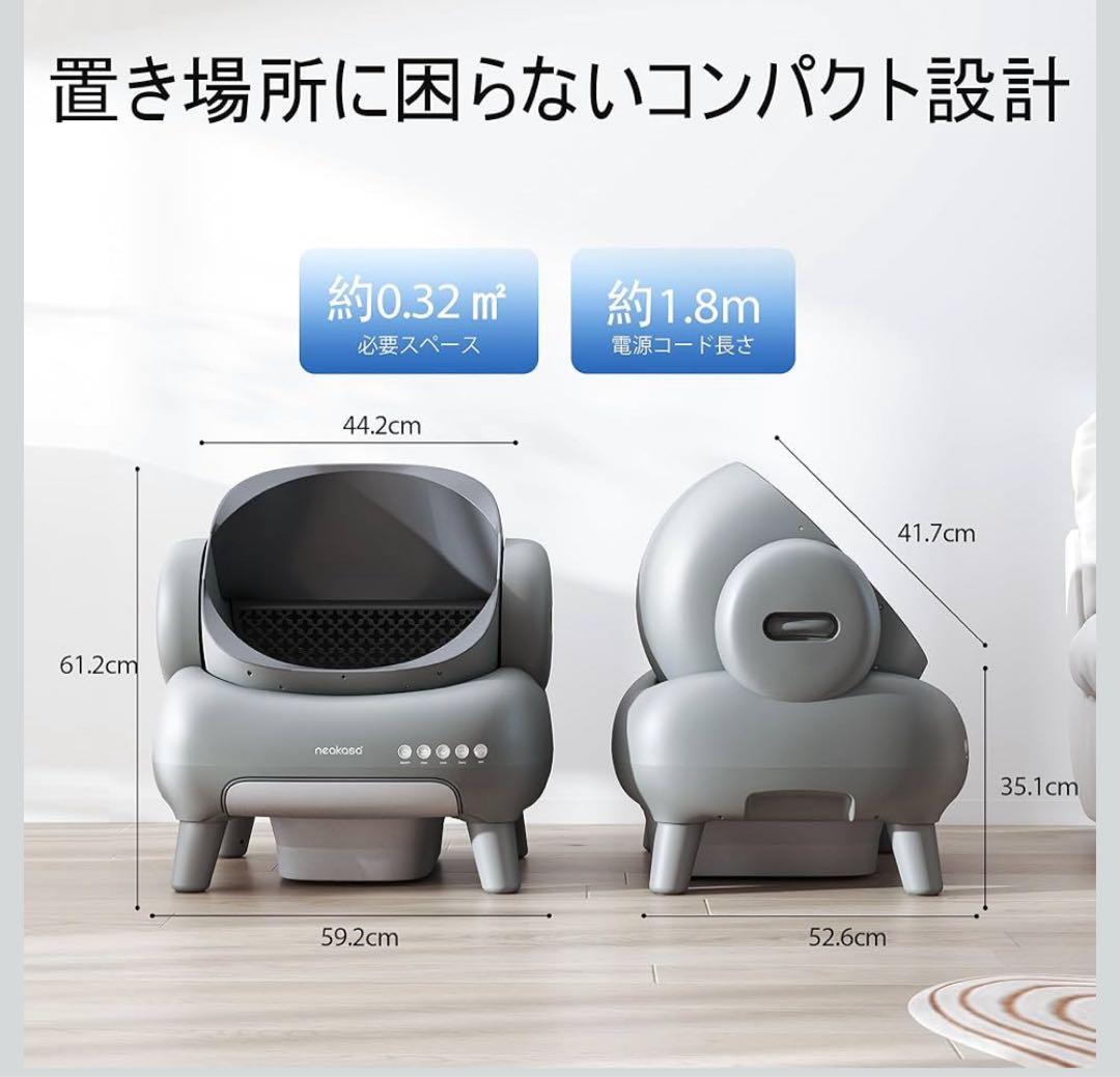 neakasa 猫用トイレ
