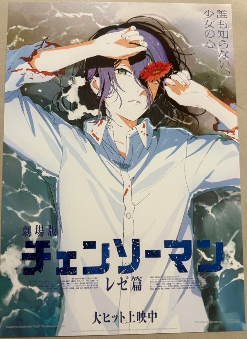 3枚セット　台湾限定 劇場版チェンソーマン レゼ編特典 A3 ポスター