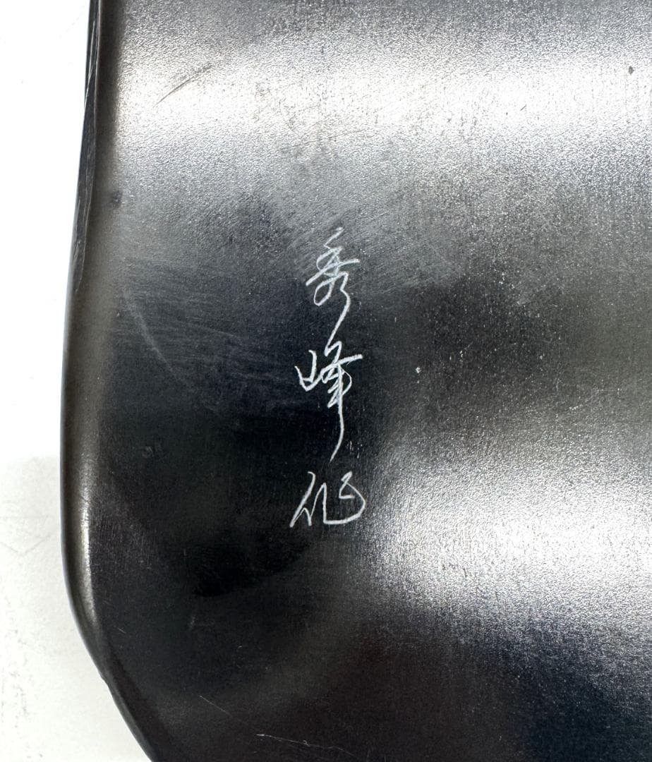 【未使用品】甲州雨畑硯　秀峰作　葡萄硯　書道具