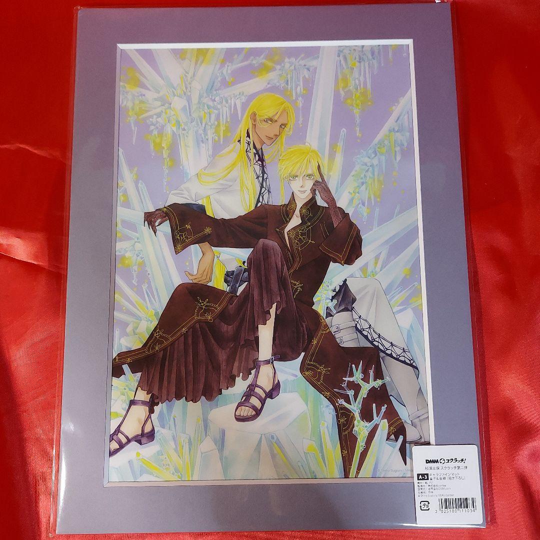 皇子＆金隷 描き下ろし キャラファインマット 非売品 DMMスクラッチ