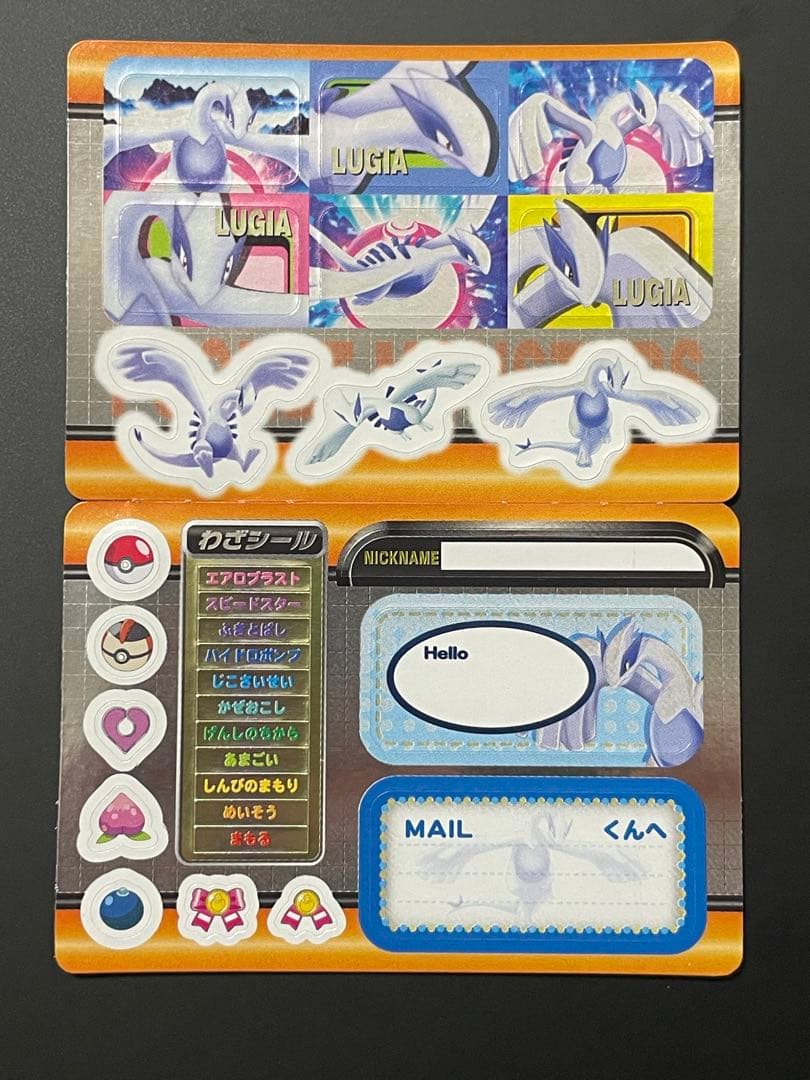ポケモン　ずかんカードシール　ルギア　未使用