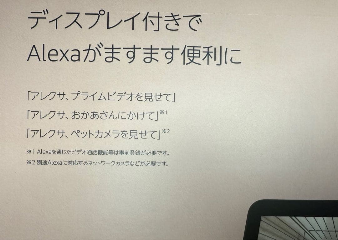 Amazon Echo Show 8 (第2世代) Alexa チャコール