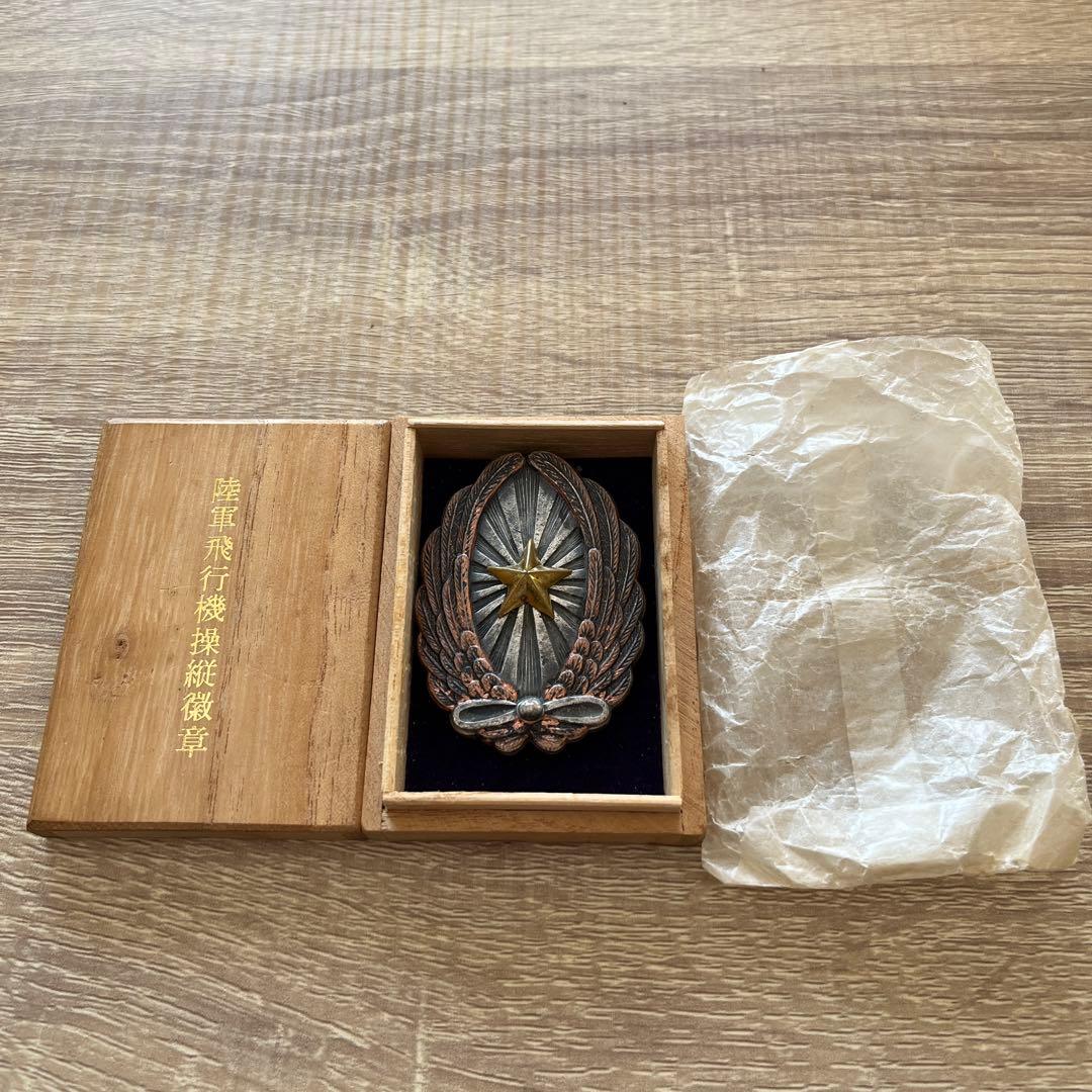 陸軍飛行機操縦微章