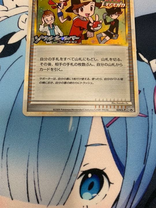 ポケモンカード モノマネむすめ　プロモ　ソウルシルバーコレクション