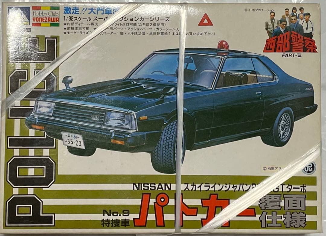 【未組立】西部警察　プラモデル 5個セット