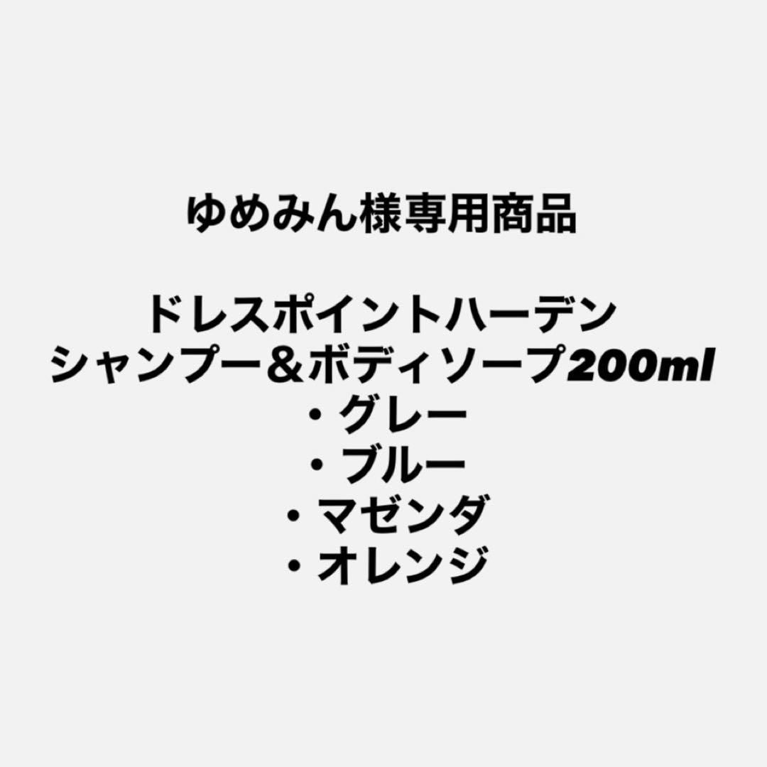 お客商品