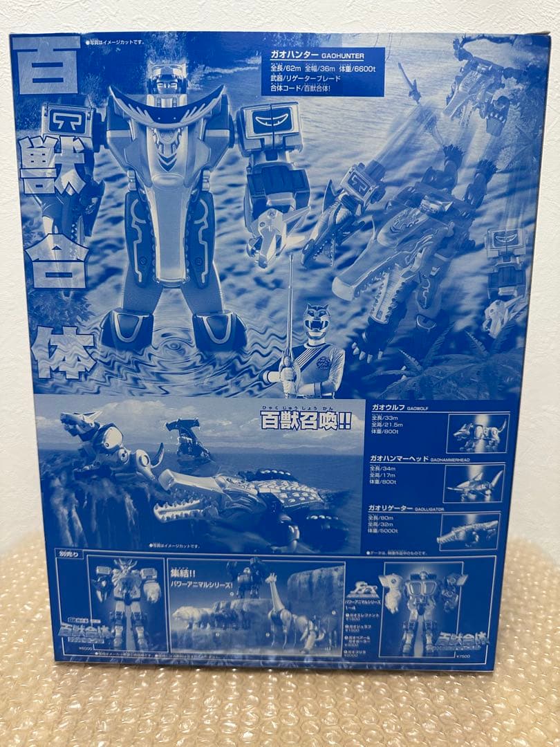 【未開封】百獣戦隊ガオレンジャー DX百獣合体 ガオハンター 特別版 ブルー