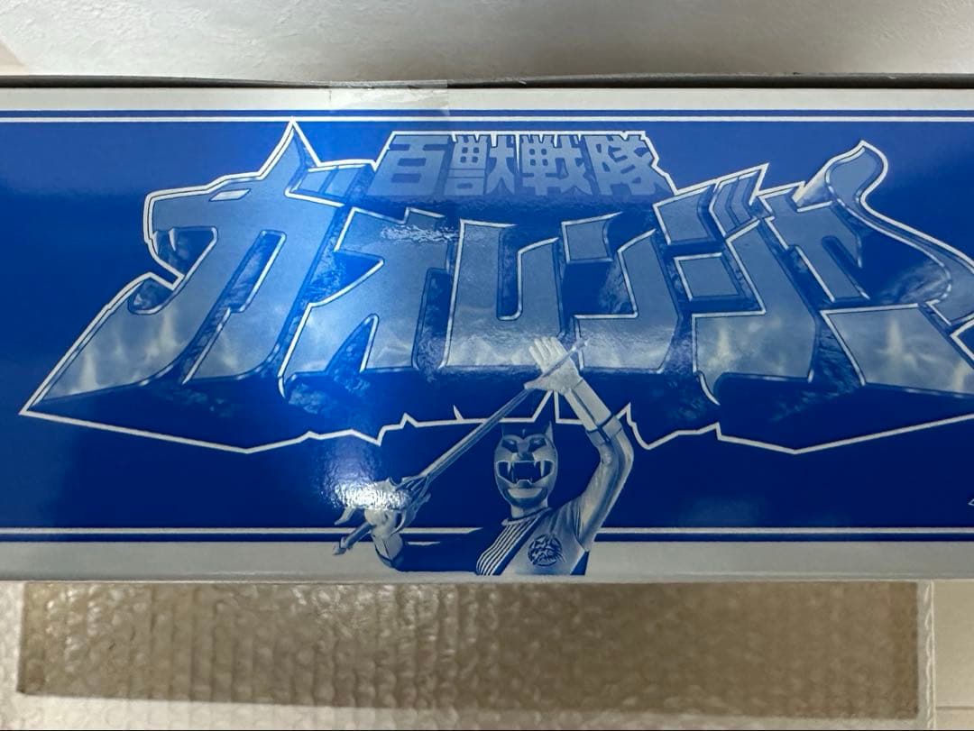 【未開封】百獣戦隊ガオレンジャー DX百獣合体 ガオハンター 特別版 ブルー